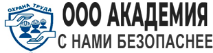Обучение по охране труда