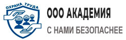 Обучение по охране труда